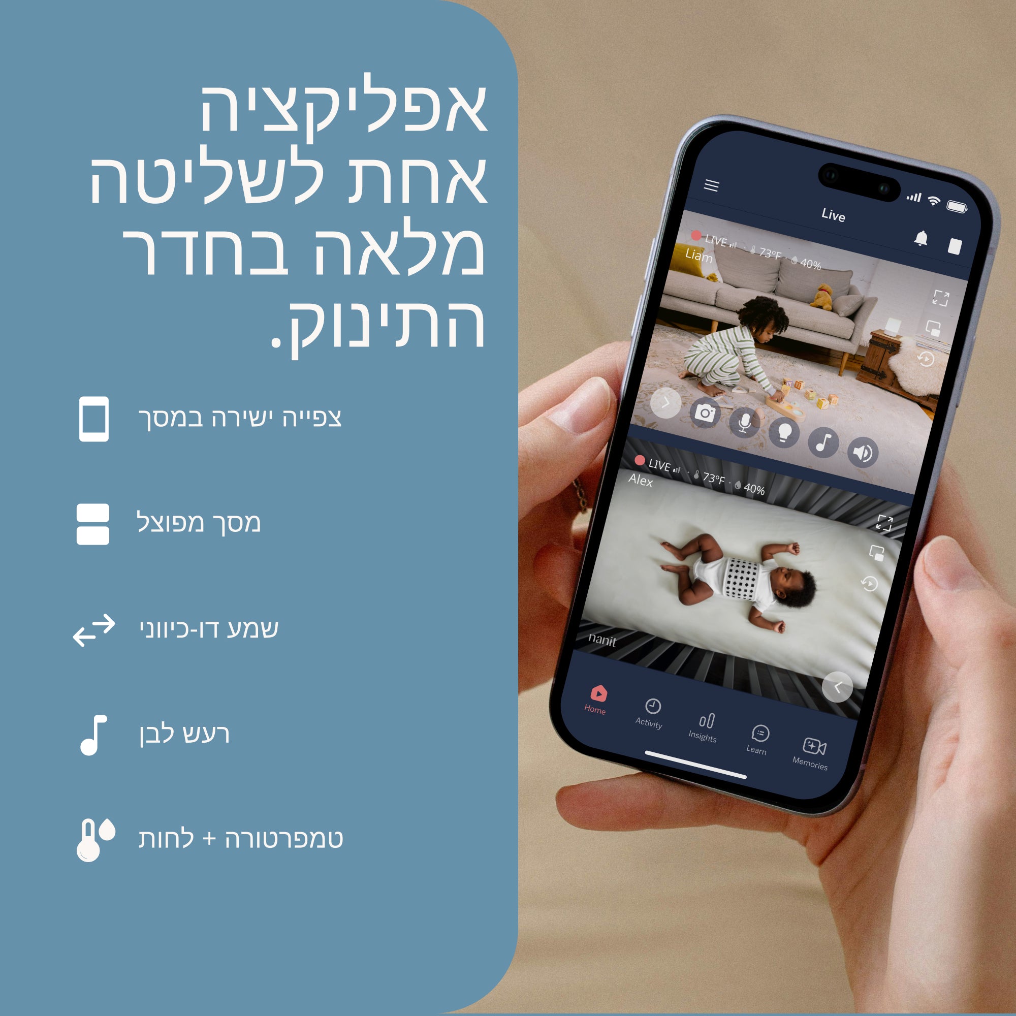 מעמד רצפתי למוניטור תינוק