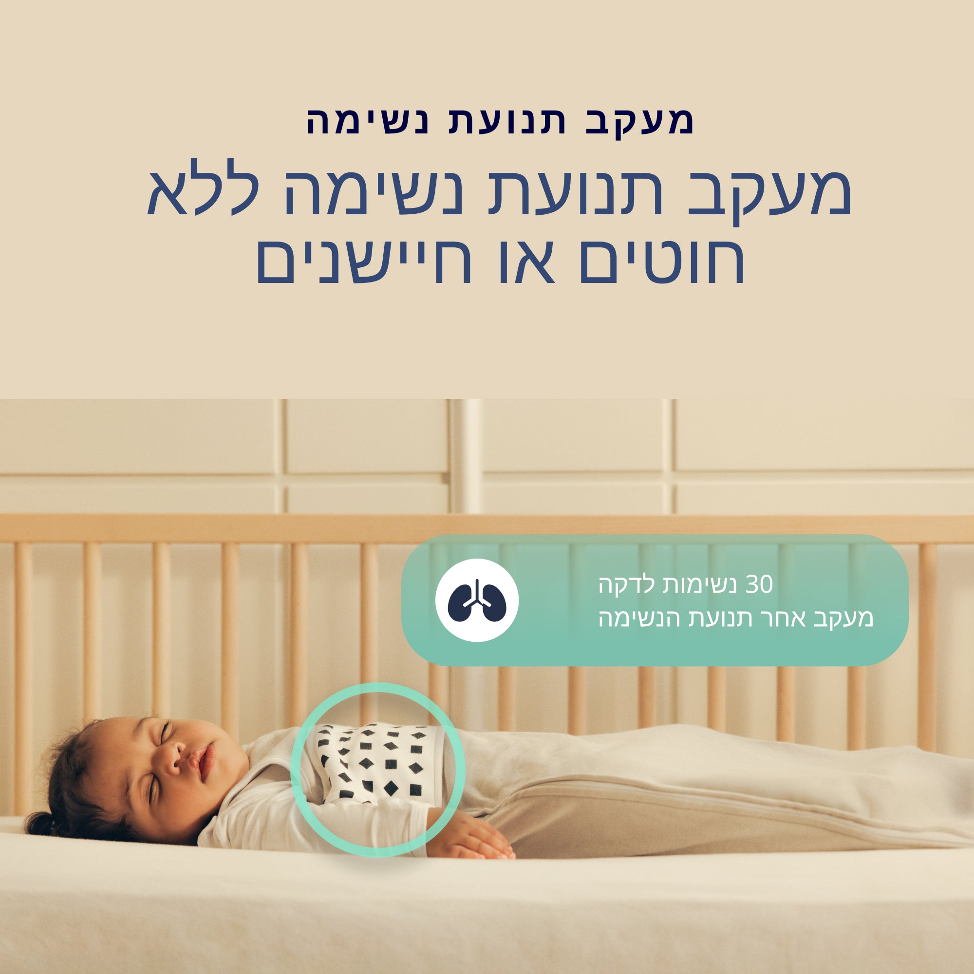 תושבת קיר למוניטור Nanit