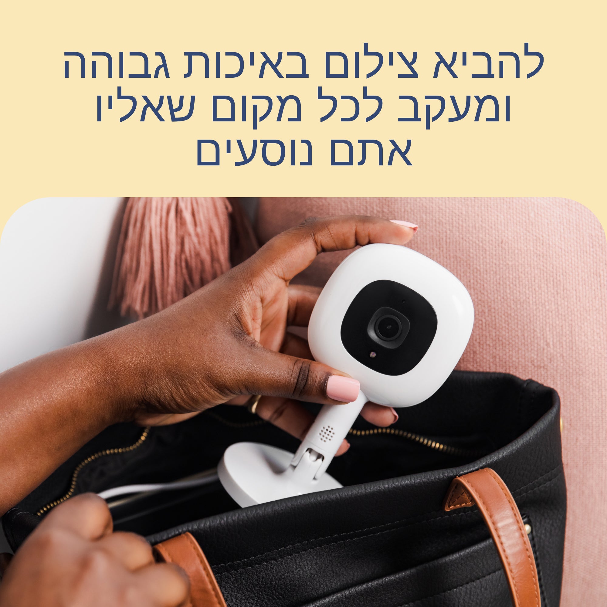 מוניטור לתינוק + מעמד גמיש