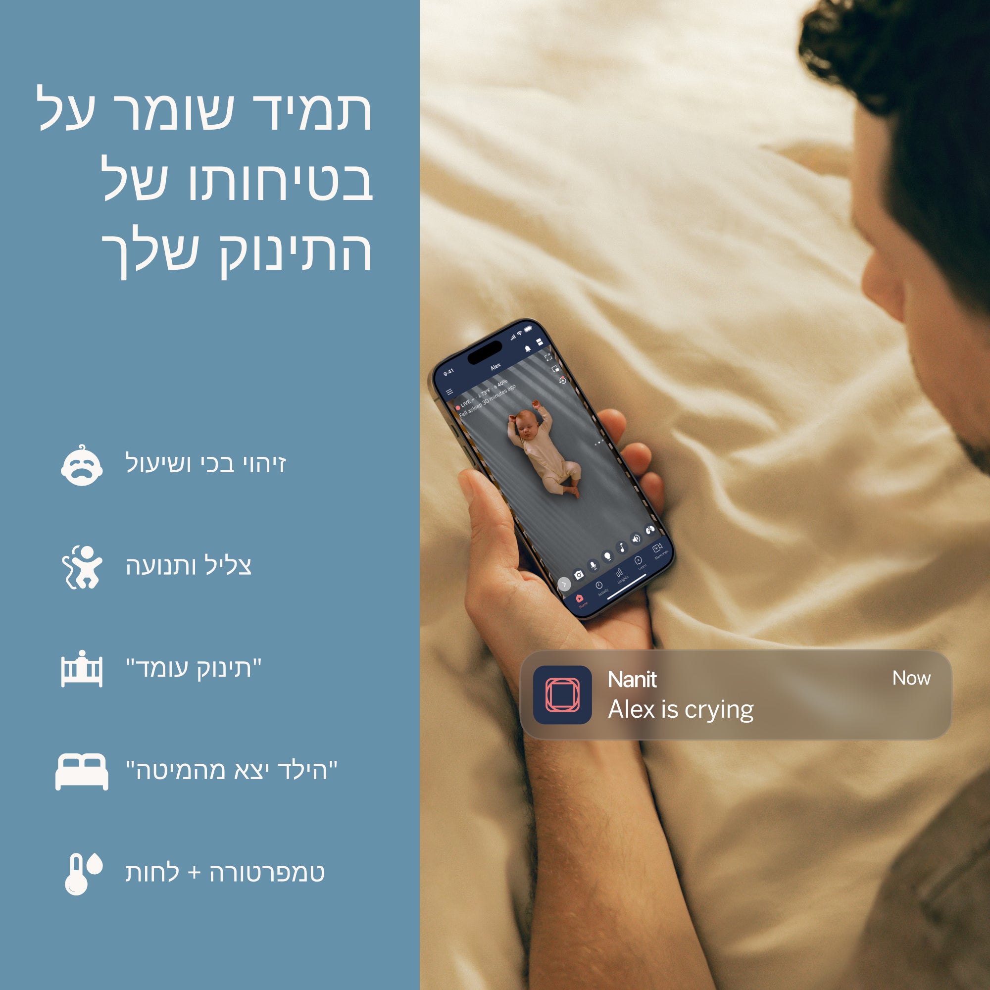 תושבת קיר למוניטור Nanit