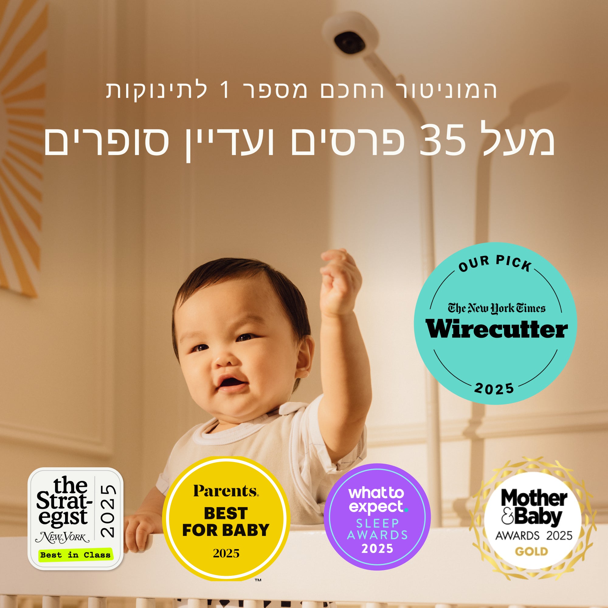 תושבת קיר למוניטור Nanit