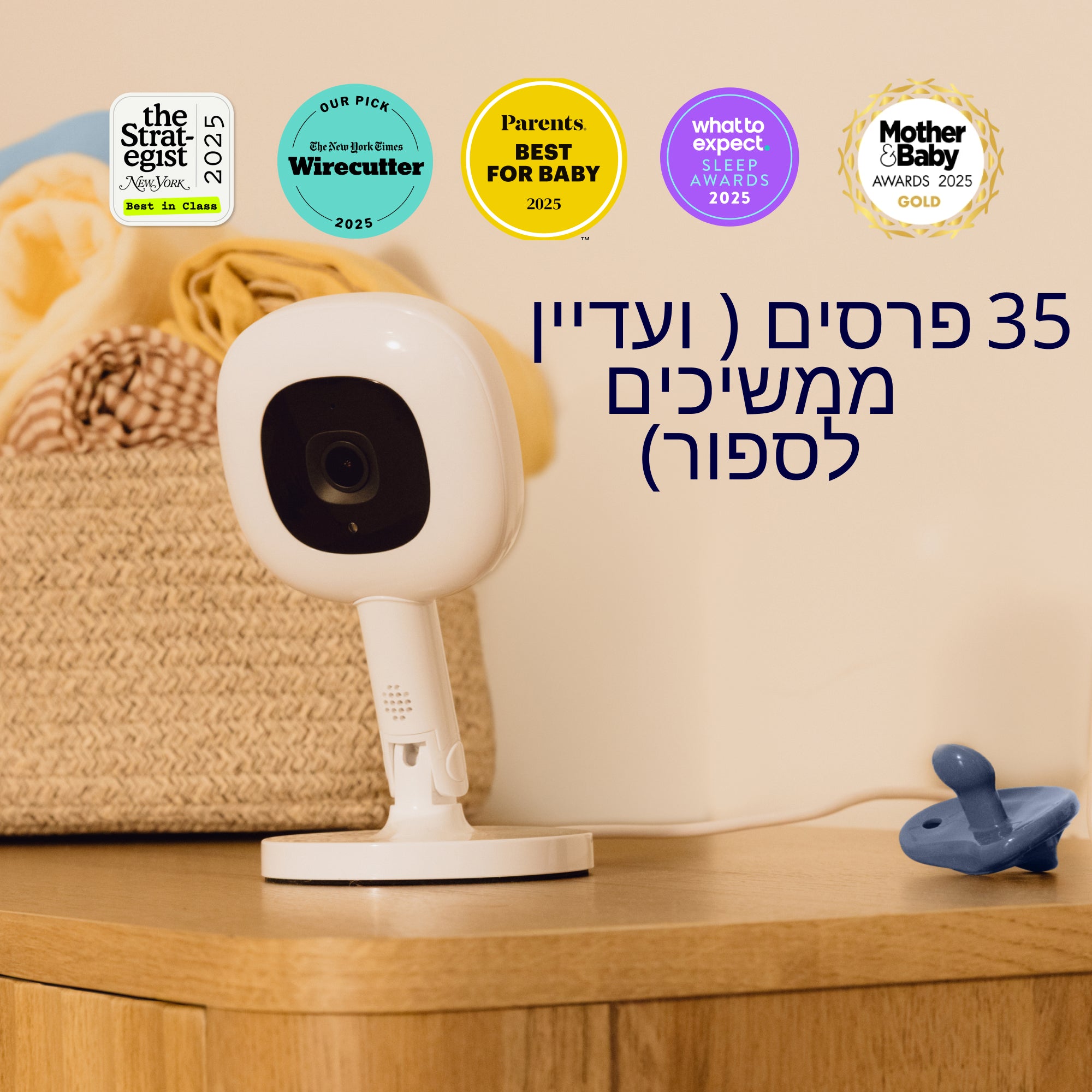 מוניטור לתינוק + מעמד גמיש